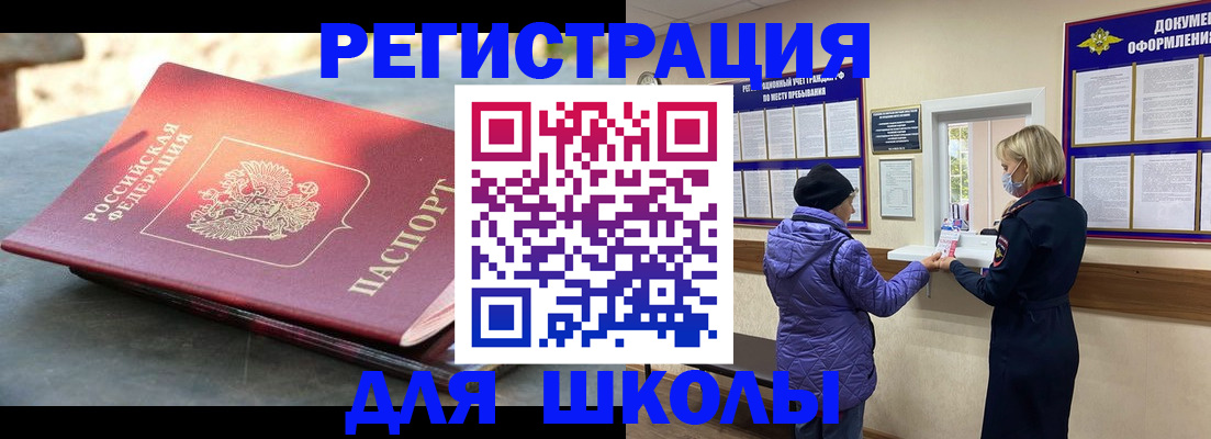 прописка ребенка в Железногорск-Илимском