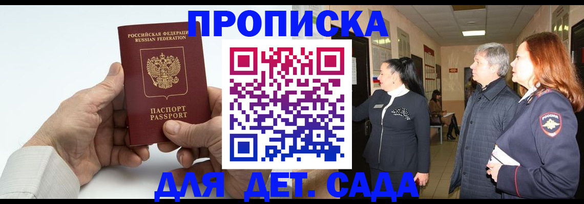 временная регистрация собственник в Железногорск-Илимском