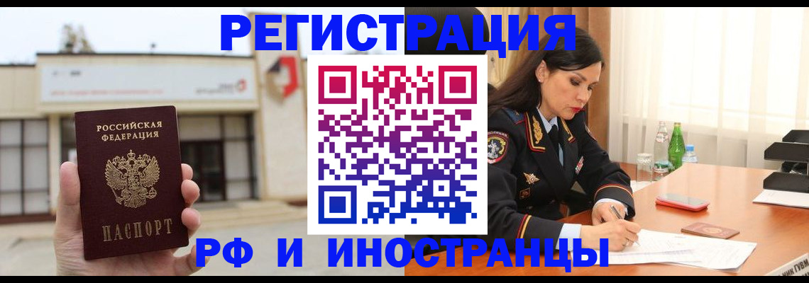 временная регистрация госуслуги в Железногорск-Илимском