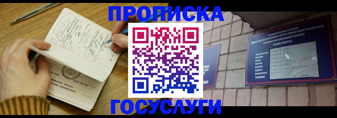 прописка иностранных граждан в Железногорск-Илимском