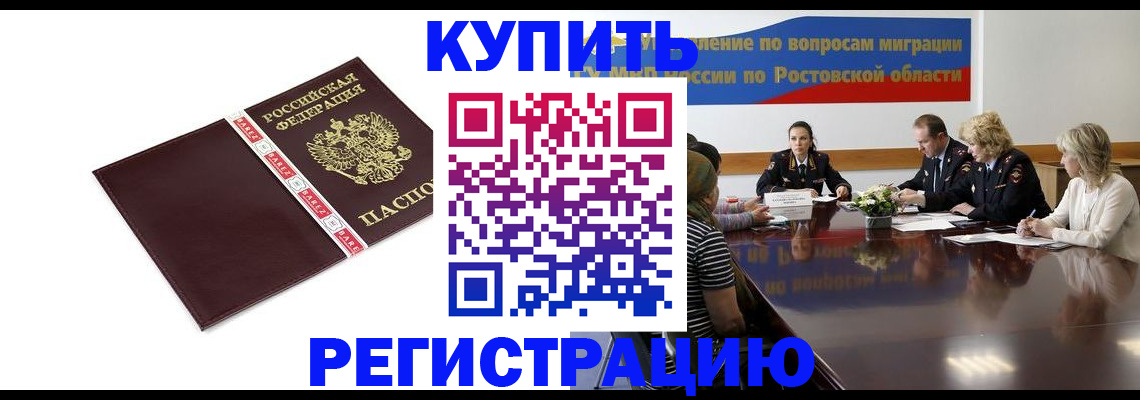 прописка 2025 в Железногорск-Илимском