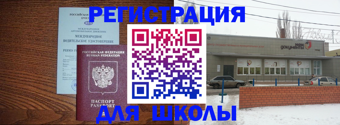 прописка в Железногорск-Илимском