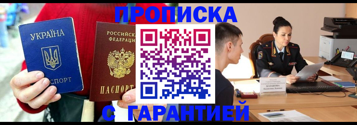 прописка регистрация в Железногорск-Илимском